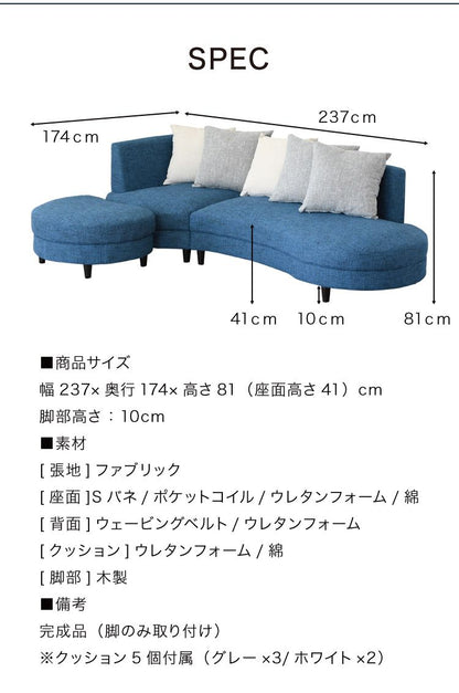 カウチソファ ソファ ソファーベッド sofa 3人掛け 開梱設置無料 ポケットコイル ラウンド 組み換え かわいい ファブリック カフェ風 丸形 ブルー グレー(代引不可)