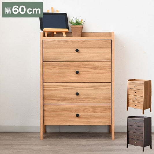 チェスト 木製 完成品 脚付き 幅約60cm スリム 4段 タンス たんす 箪笥 衣服収納 衣類チェスト 収納家具 リビングチェスト リビングボード サイドボード 北欧 モダン おしゃれ ナチュラル ブラウン(代引不可)