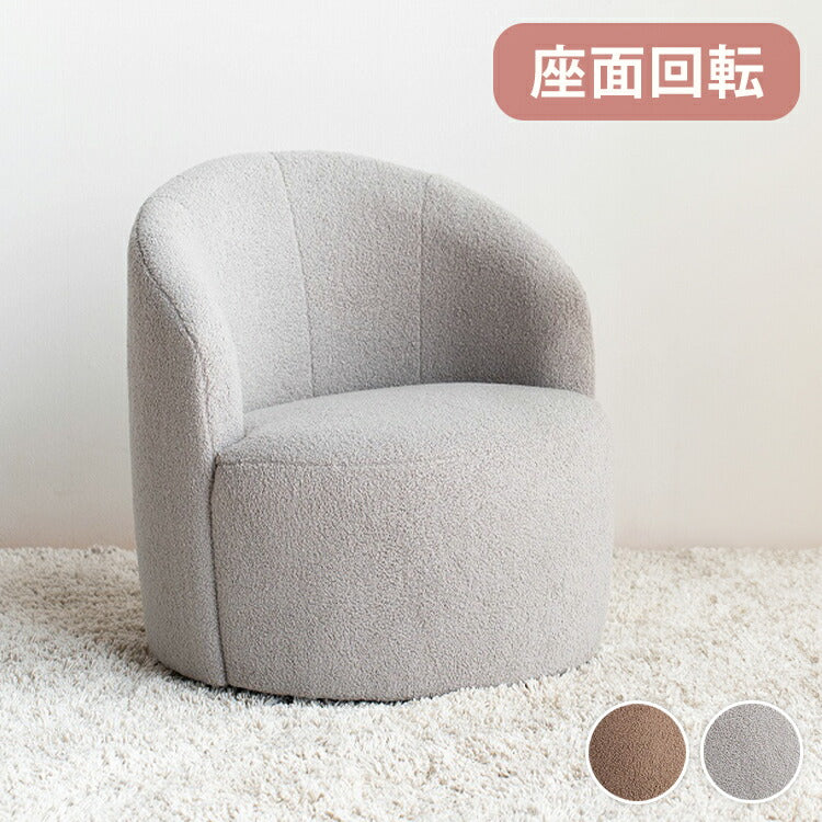 回転チェア 単品 おしゃれ カワイイ 椅子 回転式 チェア 背もたれ 肘付き リビング ダイニング いす イス 回転椅子 食卓 一人用 在宅勤務 おしゃれ 新生活 インテリア(代引不可)