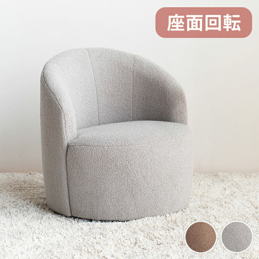 回転チェア 単品 おしゃれ カワイイ 椅子 回転式 チェア 背もたれ 肘付き リビング ダイニング いす イス 回転椅子 食卓 一人用 在宅勤務 おしゃれ 新生活 インテリア(代引不可)