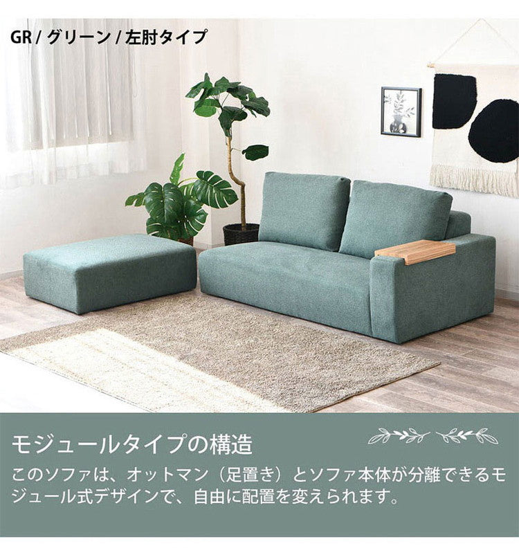 カウチソファー ソファ 肘付き I字 3人掛け カウチソファ フロアソファー コーナーソファ L字 ローソファー オットマン付 ソファセット 三人掛け 4人掛け 四人掛け オットマン ブラック グリーン(代引不可)