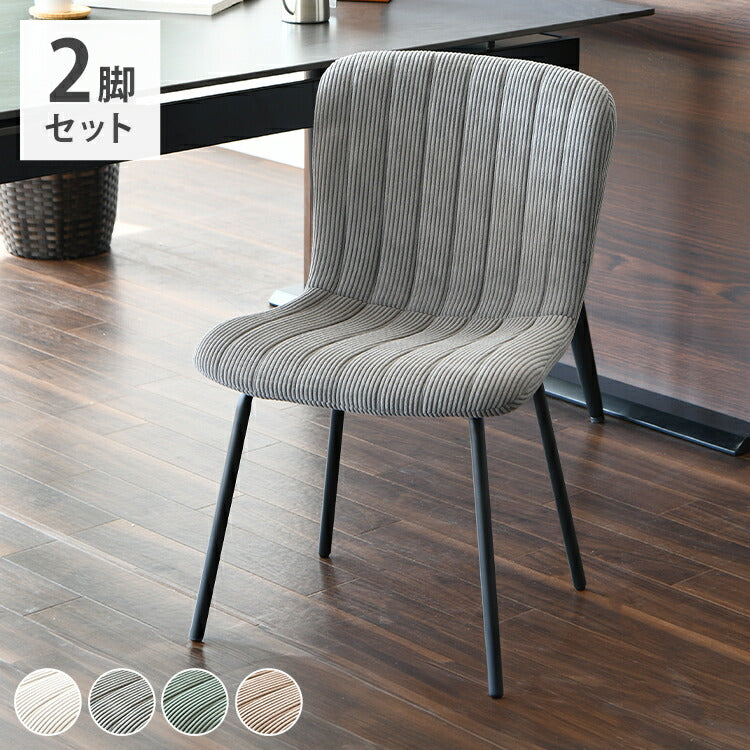 ダイニングチェア 2脚セット おしゃれ 椅子 アイアン脚 チェア 背もたれ リビング ダイニング いす イス 食卓 一人用 在宅勤務 おしゃれ 新生活 ベージュ ブラウン グリーン グレー インテリア(代引不可)