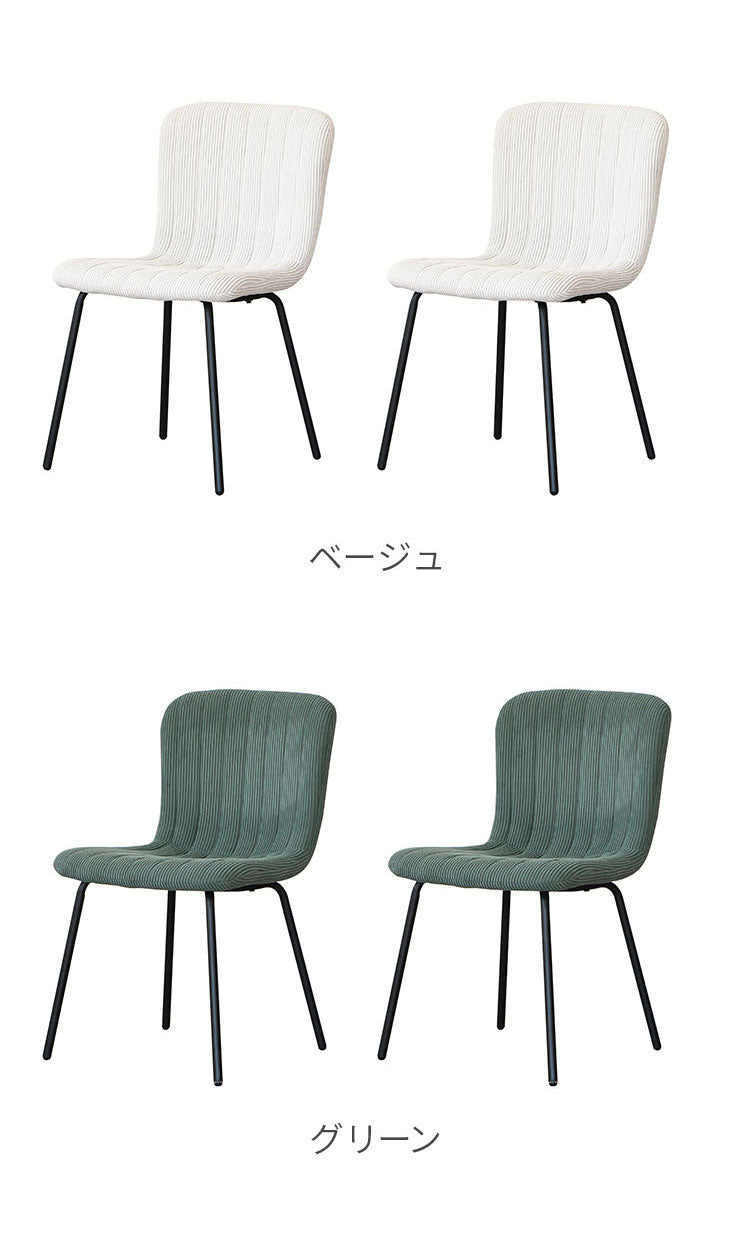 Kacoal(カコール) ダイニングチェア2脚 テーブルにかけられる ダイニングチェア 2脚セット 木製 カルネ2