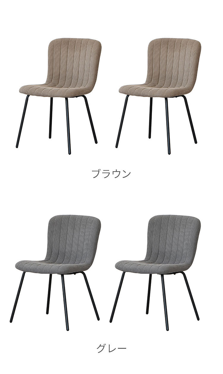 ダイニングチェア 2脚セット おしゃれ 椅子 アイアン脚 チェア