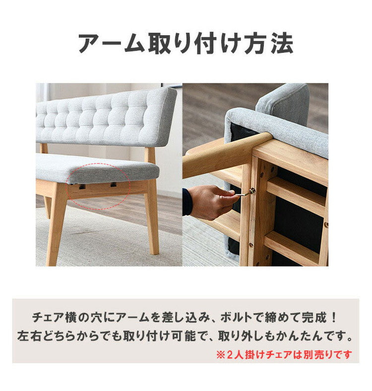 サイドアーム 単品 付属品 ダイニングチェア ベンチ おしゃれ 背もたれ 木製 北欧 イス 灰色 食卓椅子 リビング 木製チェア ファブリック 北欧風 ダイニング リビング ライトグレー 肘掛け シンプル(代引不可)