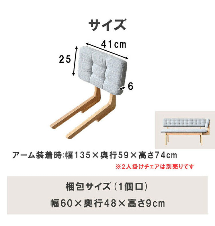 サイドアーム 単品 付属品 ダイニングチェア ベンチ おしゃれ 背もたれ 木製 北欧 イス 灰色 食卓椅子 リビング 木製チェア ファブリック 北欧風 ダイニング リビング ライトグレー 肘掛け シンプル(代引不可)