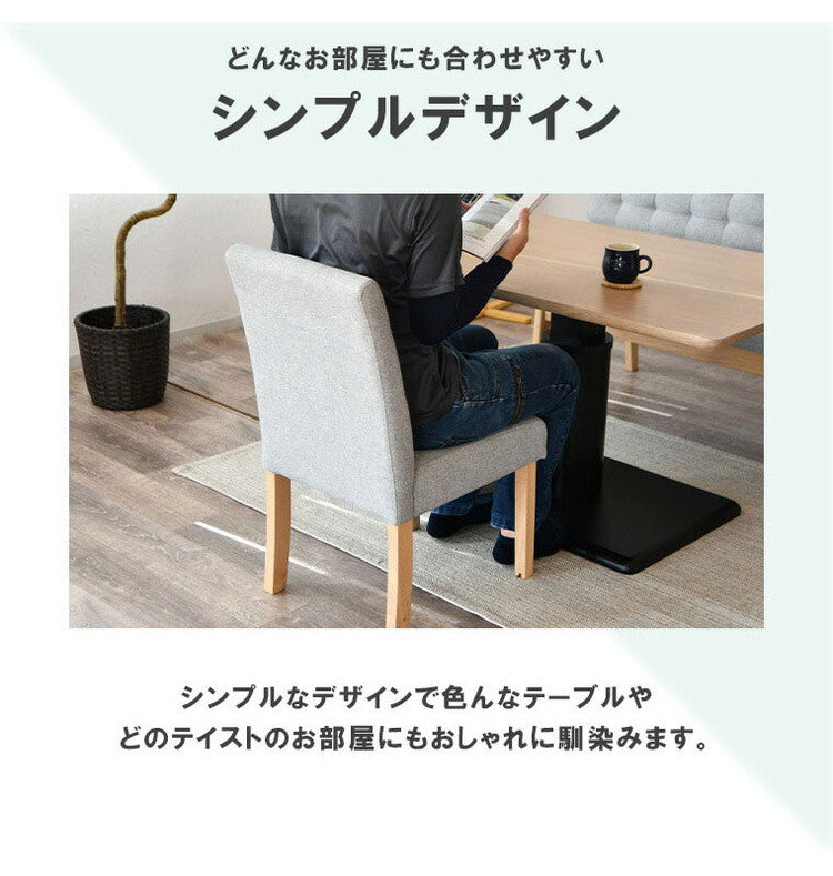 ダイニングチェア 単品 木製チェア 木製 ダイニングチェアー 椅子 イス 1脚 単品 食卓椅子 高級 ライトグレー 北欧インテリア シンプル ファブリック 北欧 ダイニング用 おしゃれ 食卓用(代引不可)
