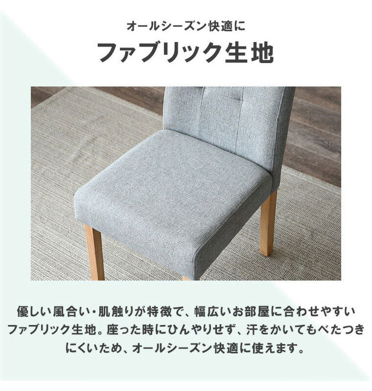 ダイニングチェア 単品 木製チェア 木製 ダイニングチェアー 椅子 イス 1脚 単品 食卓椅子 高級 ライトグレー 北欧インテリア シンプル ファブリック 北欧 ダイニング用 おしゃれ 食卓用(代引不可)