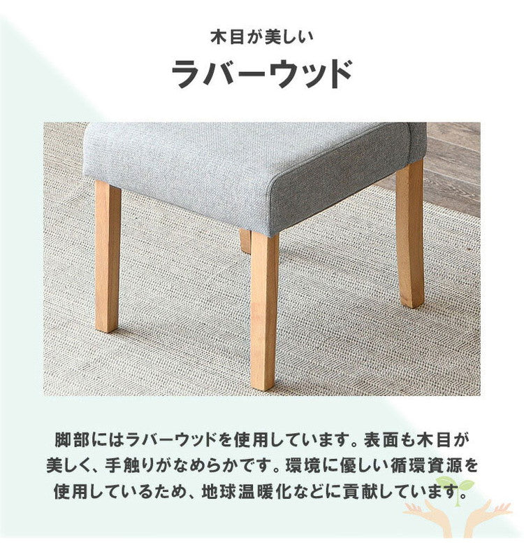 ダイニングチェア 単品 木製チェア 木製 ダイニングチェアー 椅子 イス 1脚 単品 食卓椅子 高級 ライトグレー 北欧インテリア シンプル ファブリック 北欧 ダイニング用 おしゃれ 食卓用(代引不可)