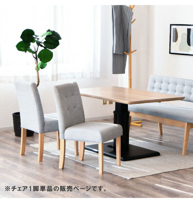 ダイニングチェア 単品 木製チェア 木製 ダイニングチェアー 椅子 イス 1脚 単品 食卓椅子 高級 ライトグレー 北欧インテリア シンプル ファブリック 北欧 ダイニング用 おしゃれ 食卓用(代引不可)