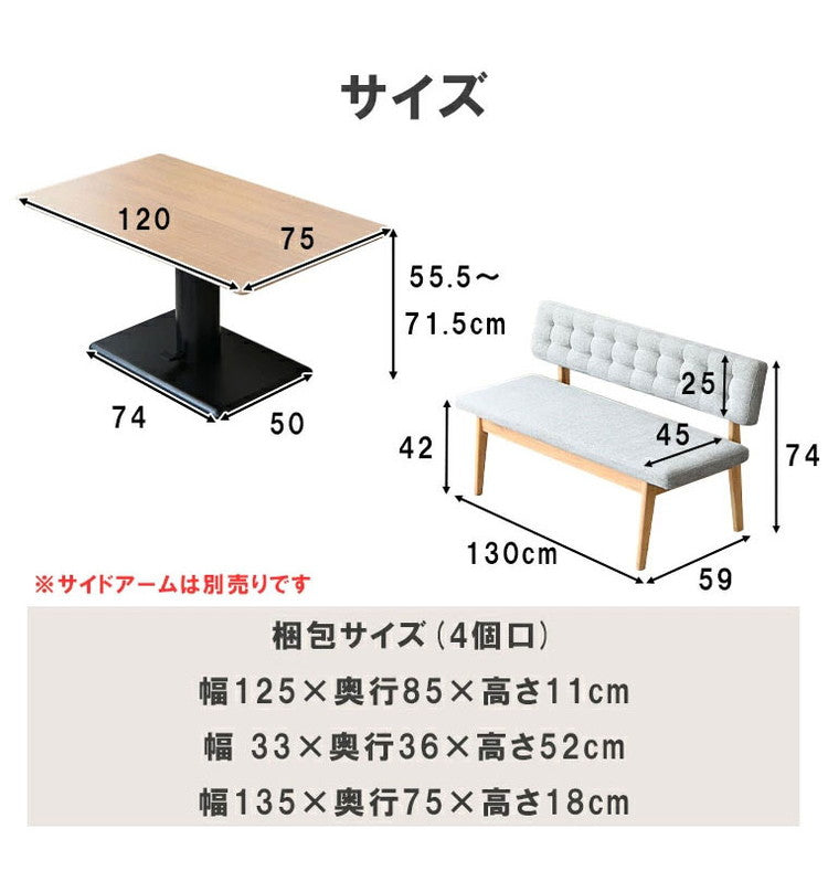 ダイニングセット 3点セット 昇降テーブル ベンチ 昇降式テーブル 高さ調整 長方形 ダイニングテーブルセット 4人用 ベンチ 長椅子 カフェテーブル 2脚セット チェア 食卓椅子 シンプル(代引不可)