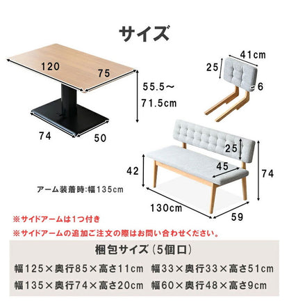 ダイニングセット 4点セット 昇降テーブル ベンチ サイドアーム 昇降式テーブル 高さ調整 長方形 ダイニングテーブルセット 4人用 ベンチ 長椅子 サイドアーム付き カフェテーブル 2脚セット シンプル(代引不可)