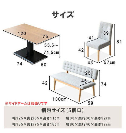 ダイニングセット 4点セット 昇降テーブル ベンチ チェア 昇降式テーブル 高さ調整 長方形 ダイニングテーブルセット 4人用 ベンチ 長椅子 背もたれ 2脚セット カフェテーブル(代引不可)