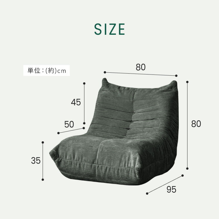 ソファ コーデュロイ 1人掛け 幅80 ローソファ 圧縮ソファ フロアソファ ソファー おしゃれ 一人掛け 1P リビング ロータイプ コンパクト ファブリック シンプル 圧縮梱包 sofa パーソナルチェア(代引不可)