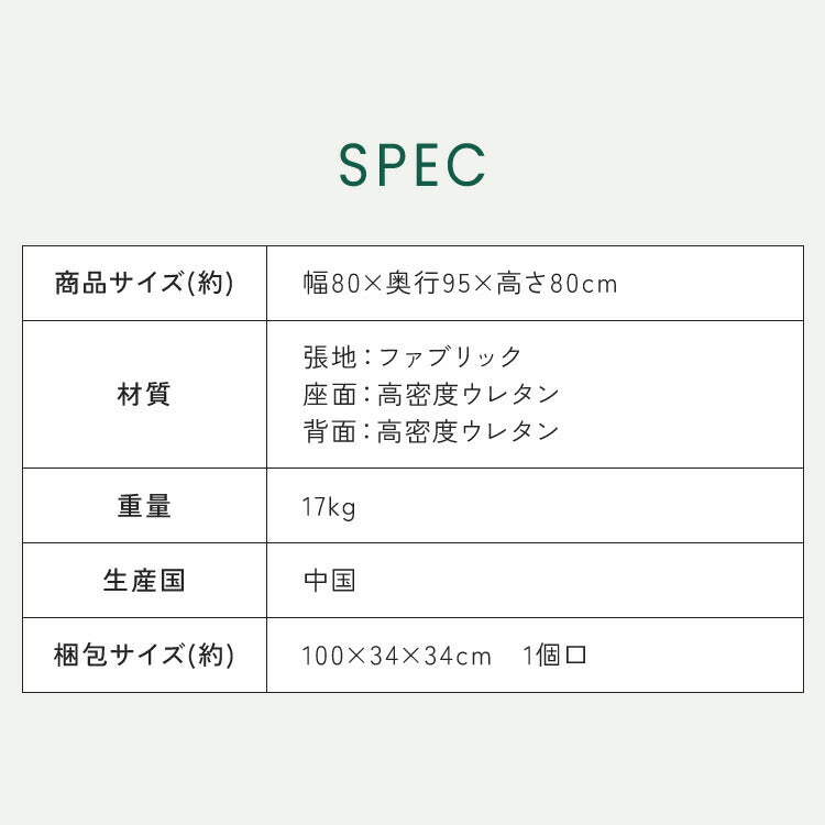 ソファ コーデュロイ 1人掛け 幅80 ローソファ 圧縮ソファ フロアソファ ソファー おしゃれ 一人掛け 1P リビング ロータイプ コンパクト ファブリック シンプル 圧縮梱包 sofa パーソナルチェア(代引不可)