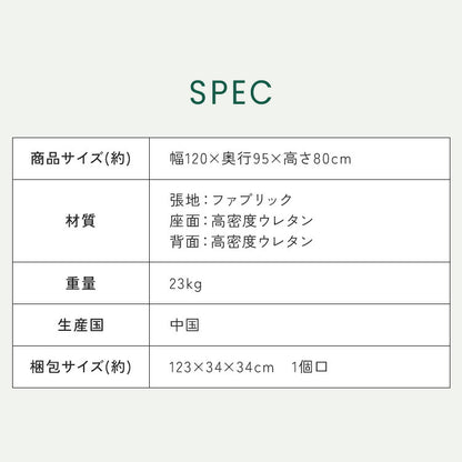 ソファ コーデュロイ 2人掛け 幅120 ローソファ 圧縮ソファ フロアソファ ソファー おしゃれ 三人掛け 3P リビング ロータイプ コンパクト ファブリック シンプル 圧縮梱包 sofa(代引不可)