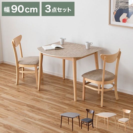 ダイニングテーブルセット 3点セット 2人掛け 幅90cm チェア 2脚セット メラミン 2人用 ダイニングセット ダイニングテーブル 傷に強い 熱に強い 食卓テーブルセット 椅子 北欧 モダン おしゃれ(代引不可)