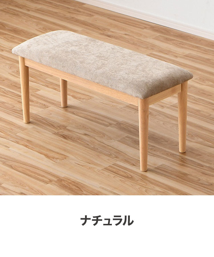ダイニングベンチ 幅90cm 椅子 木製 北欧 おしゃれ チェア クッション ファブリック 布地 食卓椅子 背もたれなし ベンチチェア 二人用 スリム ロング スツール 玄関スツール 玄関椅子(代引不可)