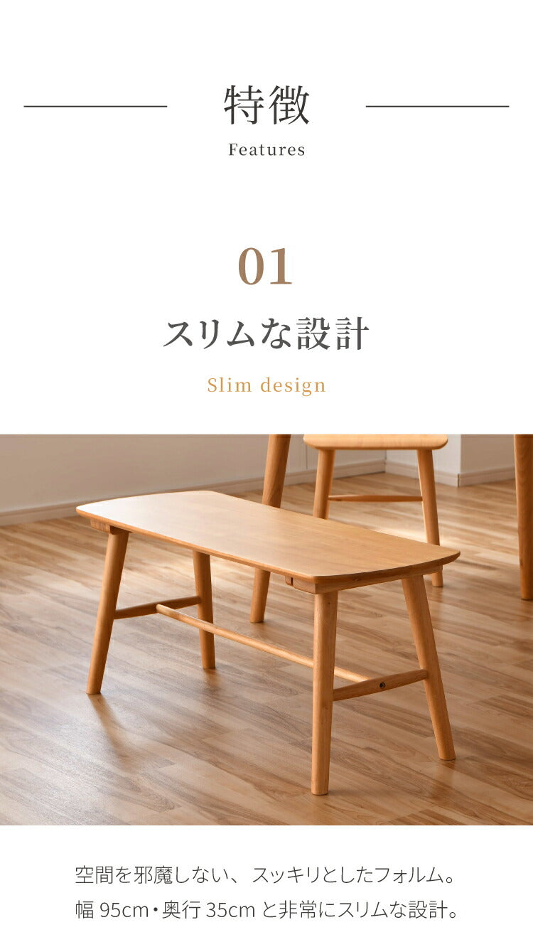 ダイニングベンチ 95cm 単品 無垢材 ラバーウッド 天然木 木製 ベンチ 2人掛け 組み立て簡単 椅子 ダイニング チェア おしゃれ 北欧 ナチュラル ブラウン シンプル スリム 玄関椅子 長椅子 (代引不可)