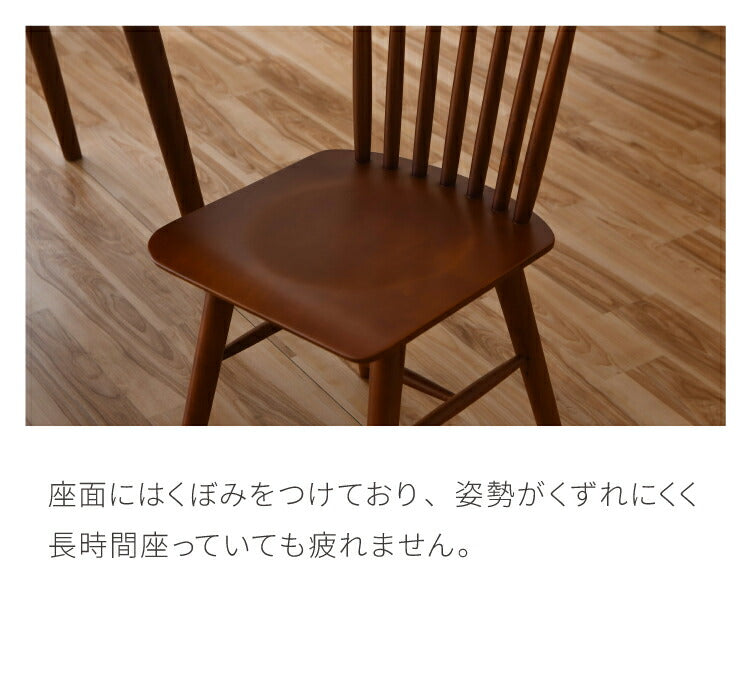 ダイニングチェア 2脚セット 無垢材 ラバーウッド 天然木 木製 椅子 チェア ダイニング 背もたれ 格子デザイン ウィンザー調 おしゃれ 北欧 ナチュラル ブラウン モダン シンプル リビング 完成品 (代引不可)