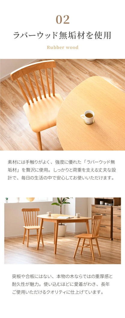 ダイニングチェア 2脚セット 無垢材 ラバーウッド 天然木 木製 椅子 チェア ダイニング 背もたれ 格子デザイン ウィンザー調 おしゃれ 北欧 ナチュラル ブラウン モダン シンプル リビング 完成品 (代引不可)