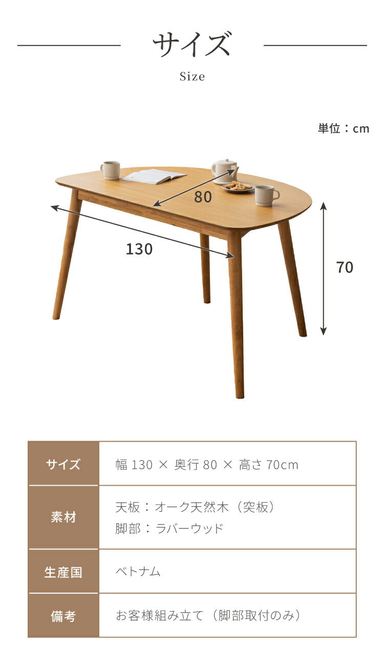 ダイニングテーブル 半円 130cm おしゃれ 北欧 簡単組み立て 木製 オーク 天然木 突板 省スペース カフェ 2人 3人 4人 壁付け テーブル ダイニング 楕円 曲線 モダン ナチュラル シンプル リビング (代引不可)