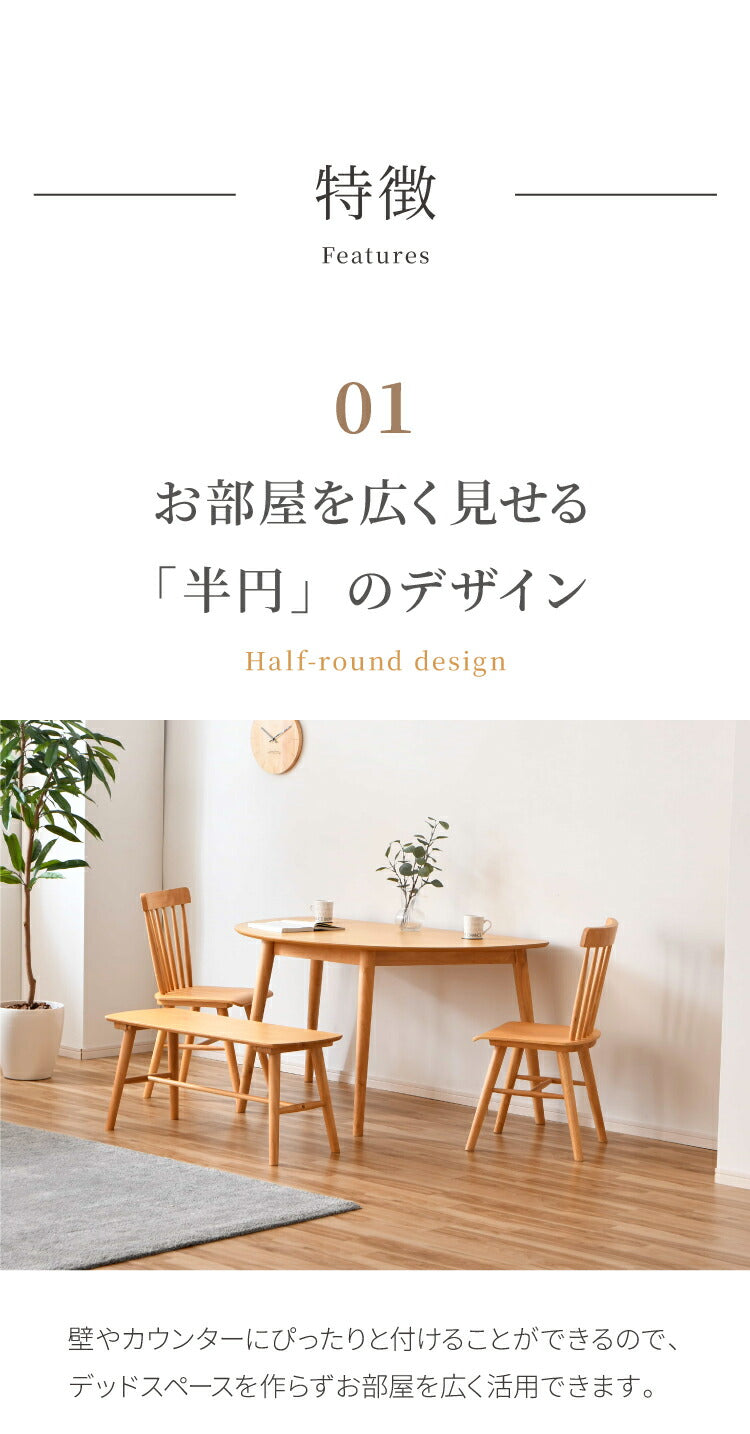 ダイニングテーブル 半円 130cm おしゃれ 北欧 簡単組み立て 木製 オーク 天然木 突板 省スペース カフェ 2人 3人 4人 壁付け テーブル ダイニング 楕円 曲線 モダン ナチュラル シンプル リビング (代引不可)