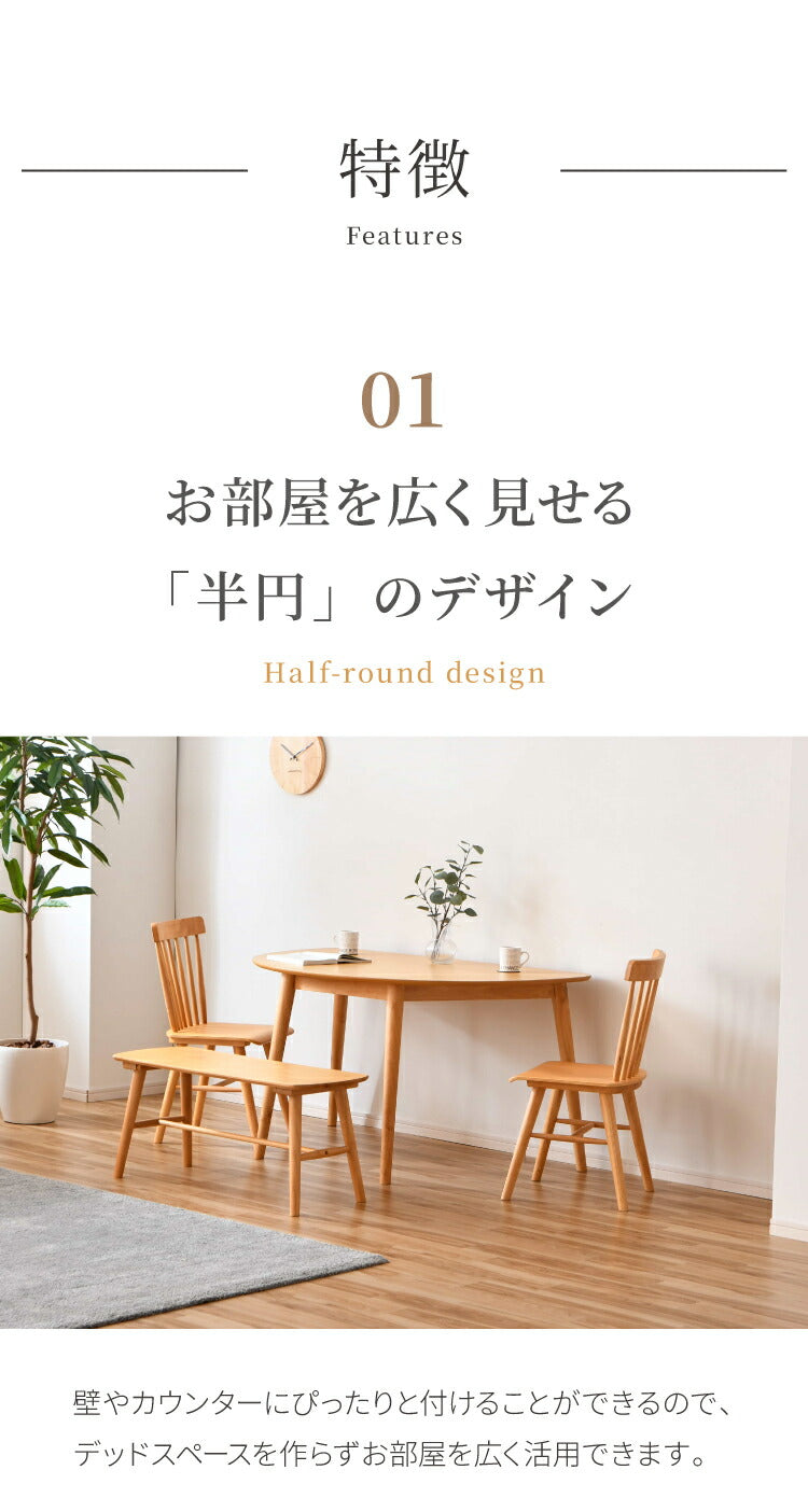 ダイニングテーブルセット 4点 4人用 半円 130cm ベンチ チェア2脚 おしゃれ 北欧 木製 オーク 無垢 ダイニングセット ダイニングテーブル チェア 椅子 壁付け カフェ モダン 組立簡単 インテリア(代引不可)