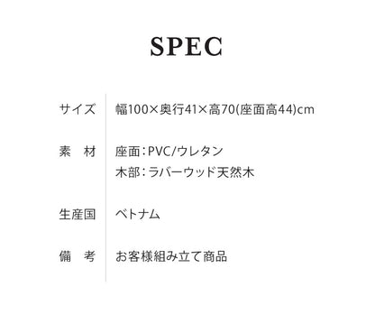 ダイニングベンチ 背もたれ付き 幅100 ベンチ おしゃれ 木製 合皮 PVC ブラック 黒 モダン chair(代引不可)