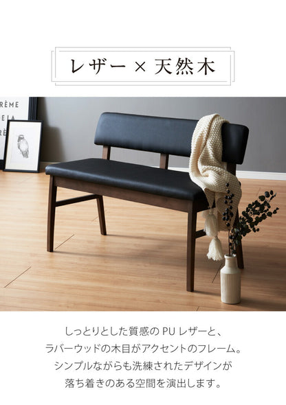 ダイニングベンチ 背もたれ付き 幅100 ベンチ おしゃれ 木製 合皮 PVC ブラック 黒 モダン chair(代引不可)