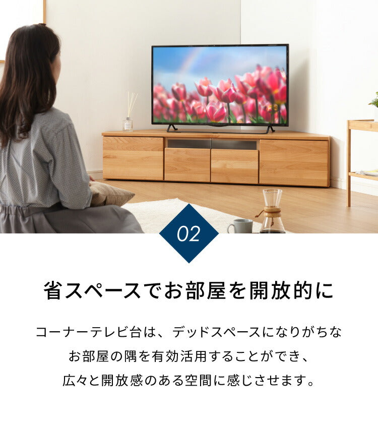 コーナーテレビ台 幅145 完成品 日本製 大川家具 テレビ台 テレビボード 無垢材 天然木 ローボード 脚付き 天然木 42インチ 32インチ 52インチ(代引不可)