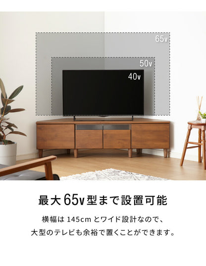 コーナーテレビ台 幅145 完成品 日本製 大川家具 テレビ台 テレビボード 無垢材 天然木 ローボード 脚付き 天然木 42インチ 32インチ 52インチ(代引不可)