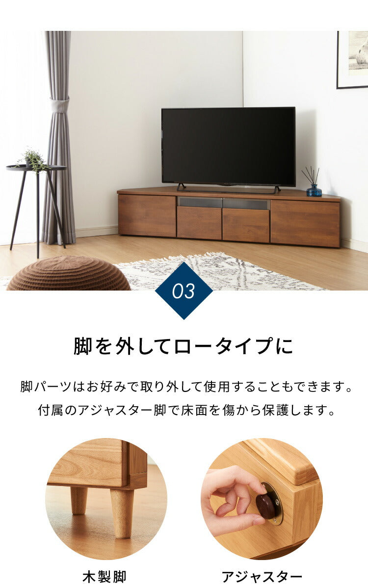 コーナーテレビ台 幅145 完成品 日本製 大川家具 テレビ台 テレビボード 無垢材 天然木 ローボード 脚付き 天然木 42インチ 32インチ 52インチ(代引不可)