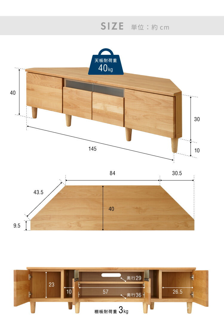 コーナーテレビ台 幅145 完成品 日本製 大川家具 テレビ台 テレビボード 無垢材 天然木 ローボード 脚付き 天然木 42インチ 32インチ 52インチ(代引不可)