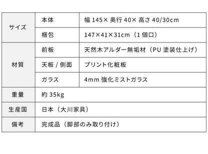 コーナーテレビ台 幅145 完成品 日本製 大川家具 テレビ台 テレビボード 無垢材 天然木 ローボード 脚付き 天然木 42インチ 32インチ 52インチ(代引不可)