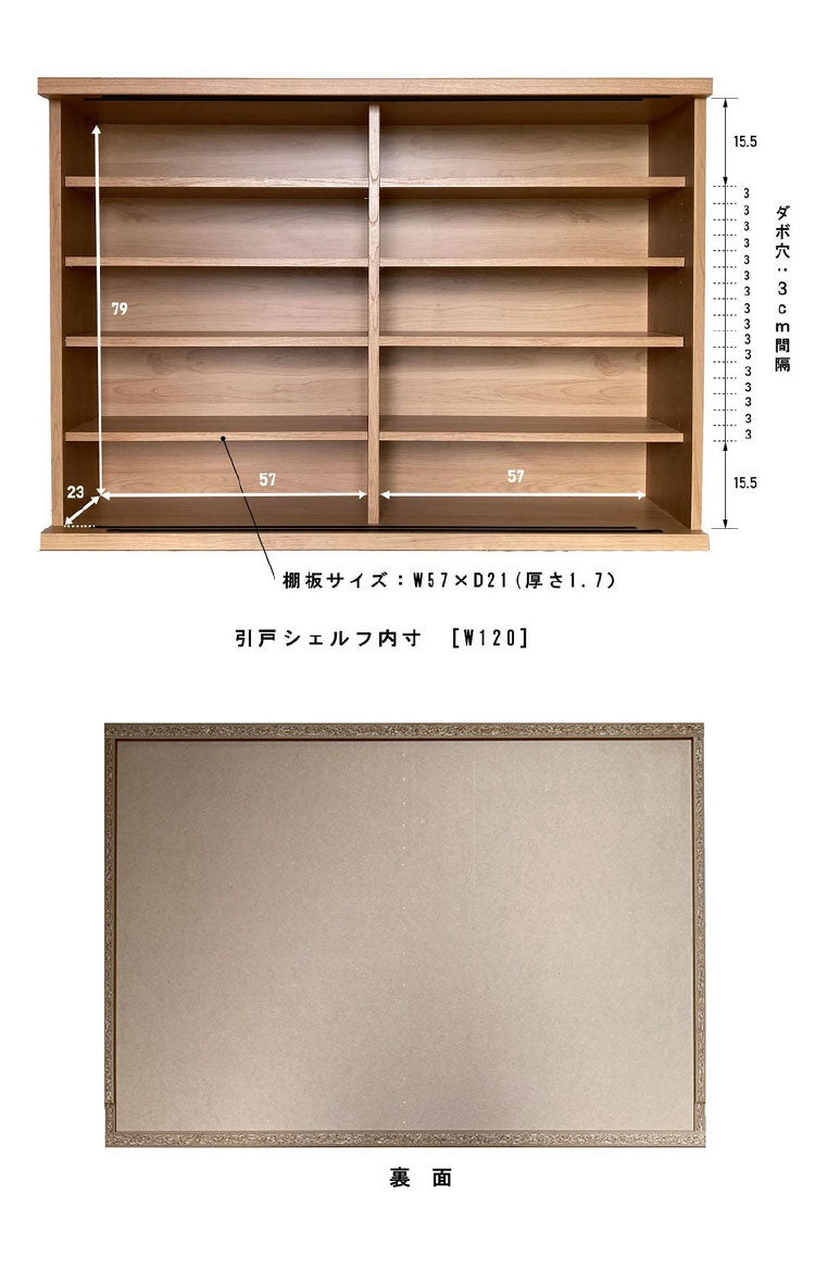 収納棚 シェルフ ラック スリム 完成品 国産 幅120 奥行30 高さ85 カウンター下収納 アルダー無垢材 天然木 木製 北欧 ガラス 引き戸 省スペース ナチュラル ブラウン インテリア おしゃれ(代引不可)