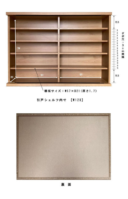 収納棚 シェルフ ラック スリム 完成品 国産 幅120 奥行30 高さ85 カウンター下収納 アルダー無垢材 天然木 木製 北欧 ガラス 引き戸 省スペース ナチュラル ブラウン インテリア おしゃれ(代引不可)