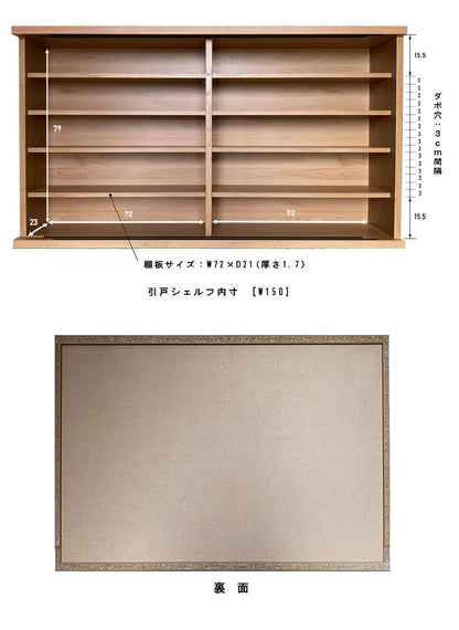 収納棚 シェルフ ラック スリム 完成品 国産 幅150 奥行30 高さ85 カウンター下収納 アルダー無垢材 天然木 木製 北欧 ガラス 引き戸 省スペース ナチュラル ブラウン インテリア おしゃれ(代引不可)