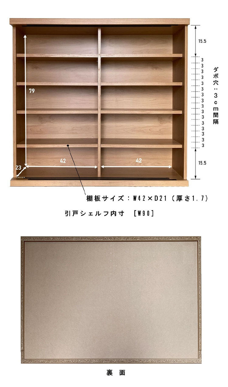 収納棚 シェルフ ラック スリム 完成品 国産 幅90 奥行30 高さ85 カウンター下収納 アルダー無垢材 天然木 木製 北欧 省スペース 棚 ガラス 引き戸 ナチュラル ブラウン インテリア おしゃれ(代引不可)