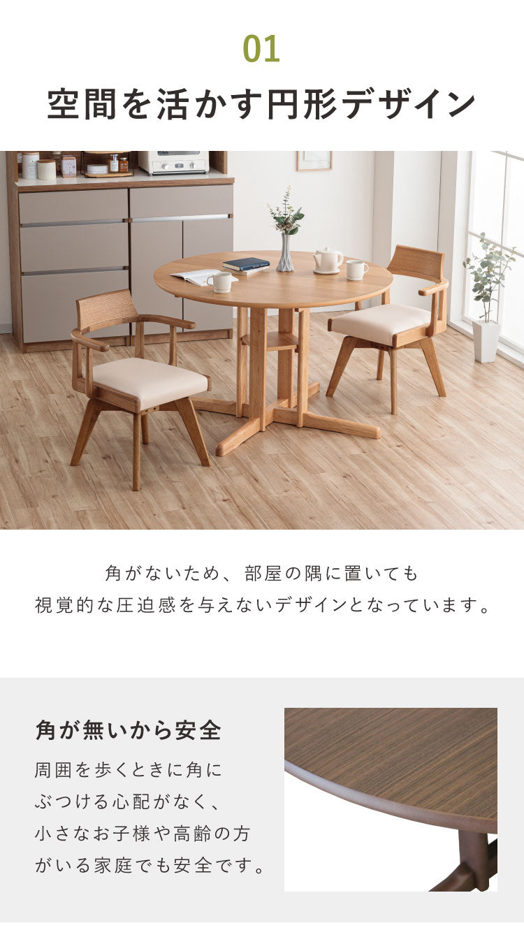 ダイニングテーブル 幅110cm 単品 円形ダイニング 丸型 110 シングル