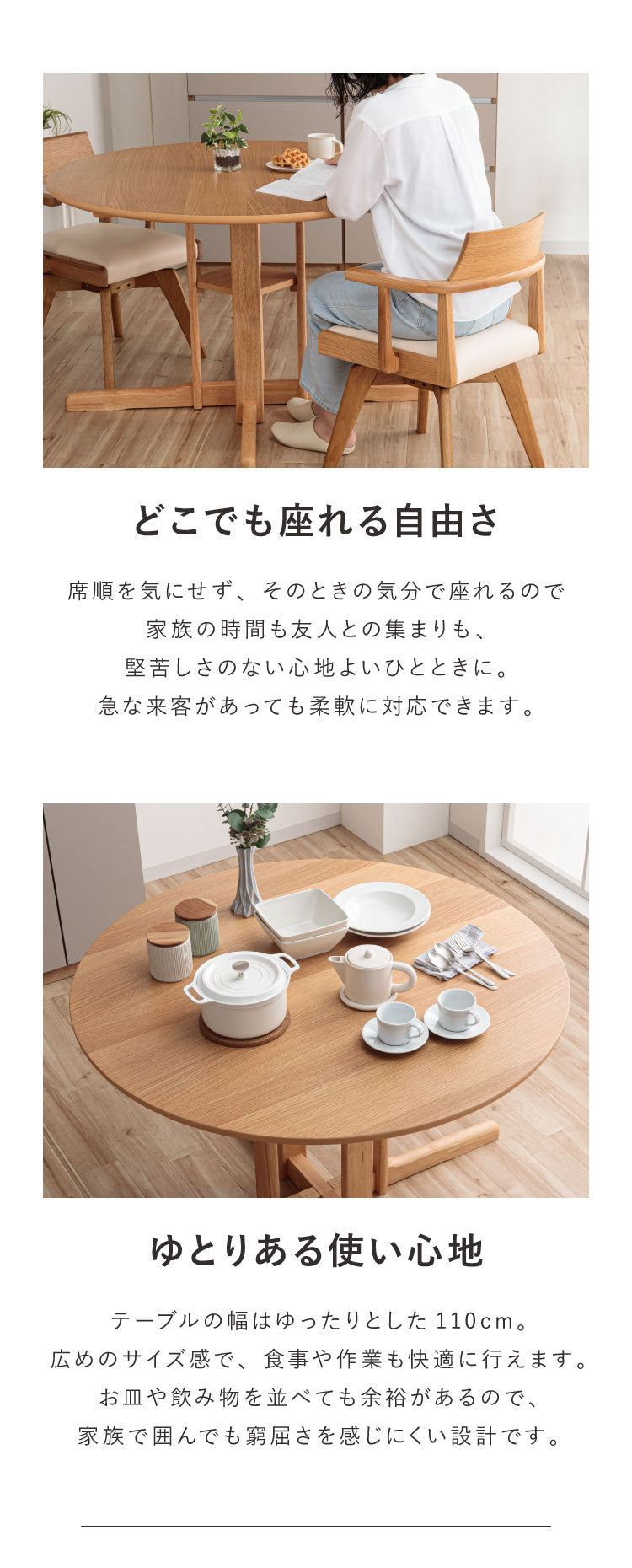 ダイニングテーブル 幅110cm 単品 円形ダイニング 丸型 110 シングル
