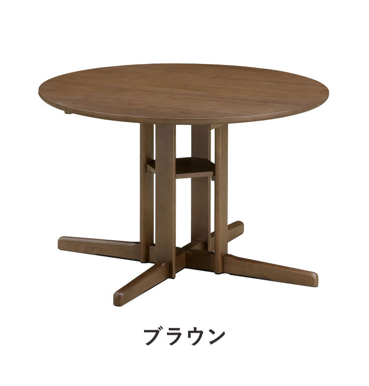 ダイニングテーブル 幅110cm 単品 円形ダイニング 丸型 110 シングルレッグ 木製 天然木 2人掛け 4人掛け オーク突板 ナチュラル ブラウン おしゃれ 北欧 シンプル 新生活 リビング インテリア(代引不可)