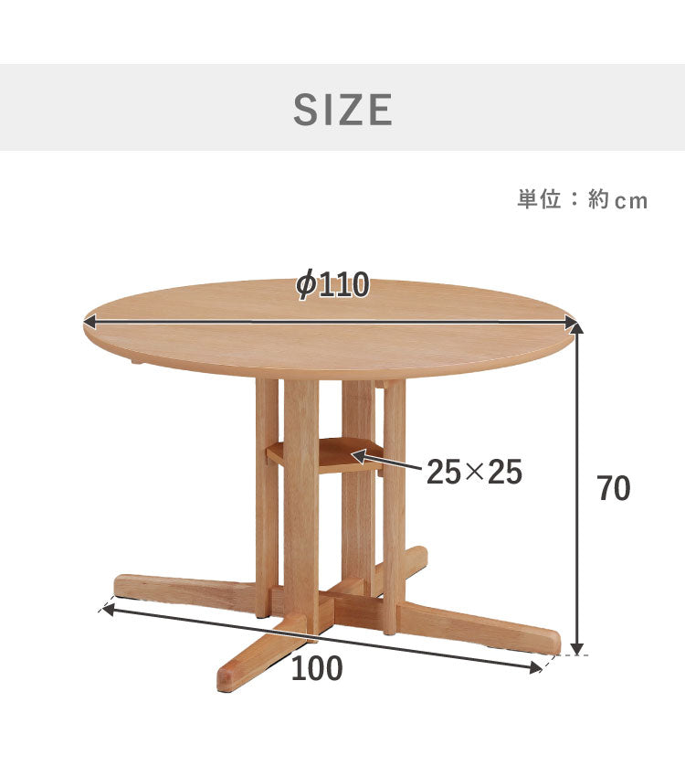 ダイニングテーブル 幅110cm 単品 円形ダイニング 丸型 110 シングルレッグ 木製 天然木 2人掛け 4人掛け オーク突板 ナチュラル ブラウン おしゃれ 北欧 シンプル 新生活 リビング インテリア(代引不可)