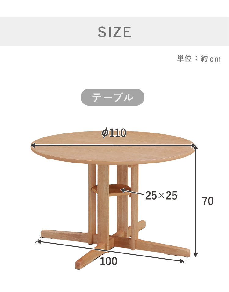 ダイニングセット 幅110cm ダイニングテーブル チェア 4脚セット 回転