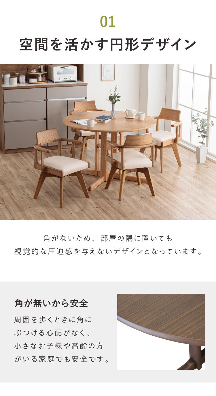 ダイニングセット 幅110cm ダイニングテーブル チェア 4脚セット 回転 