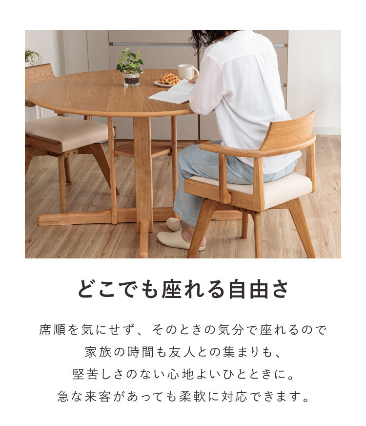 ダイニングセット 幅110cm ダイニングテーブル チェア 4脚セット 回転