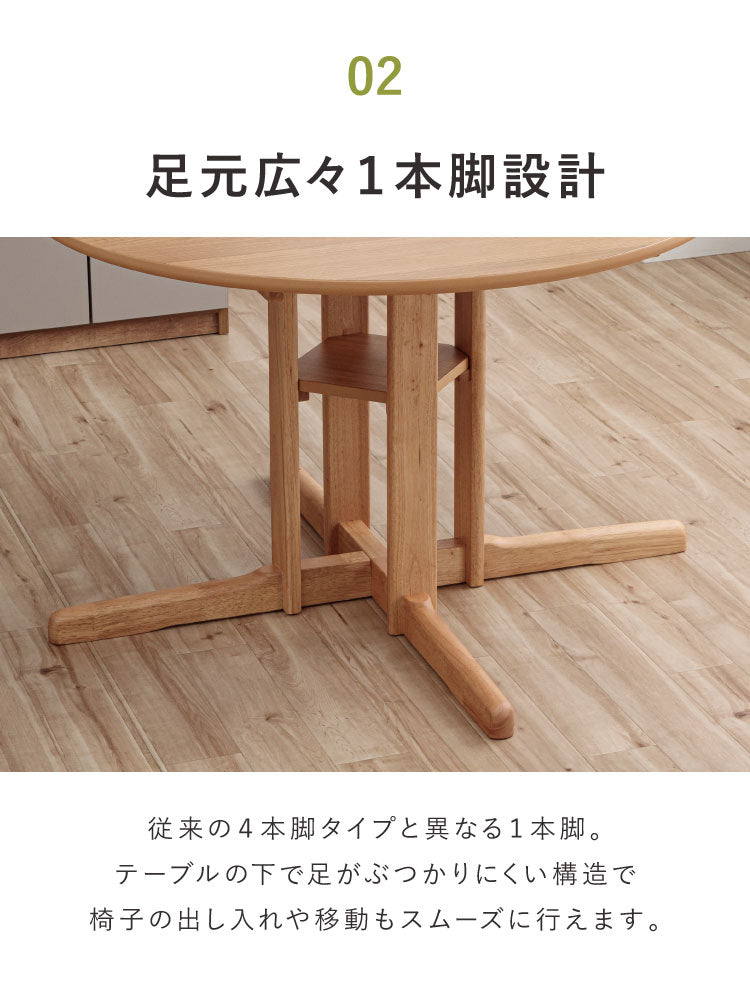 円形木製ダイニングテーブルと椅子4脚セット 自取 ダイニングセット 幅110cm ダイニングテーブル チェア 4脚セット 回転
