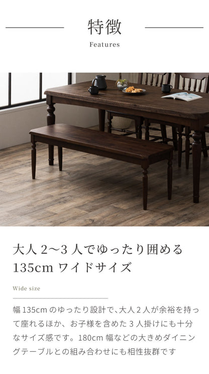 ダイニングベンチ 135cm 幅135 単品 2人掛け 3人掛け 天然木 アカシア ろくろ脚 木製 ベンチ 2人用 3人用 チェア ダイニングチェア おしゃれ ヴィンテージ アンティーク レトロ カフェ風 ブラウン(代引不可)