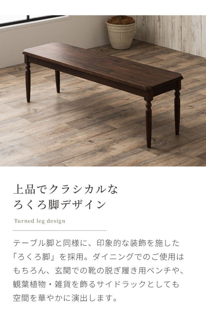 ダイニングベンチ 135cm 幅135 単品 2人掛け 3人掛け 天然木 アカシア ろくろ脚 木製 ベンチ 2人用 3人用 チェア ダイニングチェア おしゃれ ヴィンテージ アンティーク レトロ カフェ風 ブラウン(代引不可)