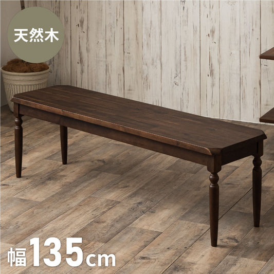ダイニングベンチ 135cm 幅135 単品 2人掛け 3人掛け 天然木 アカシア ろくろ脚 木製 ベンチ 2人用 3人用 チェア ダイニングチェア おしゃれ ヴィンテージ アンティーク レトロ カフェ風 ブラウン(代引不可)